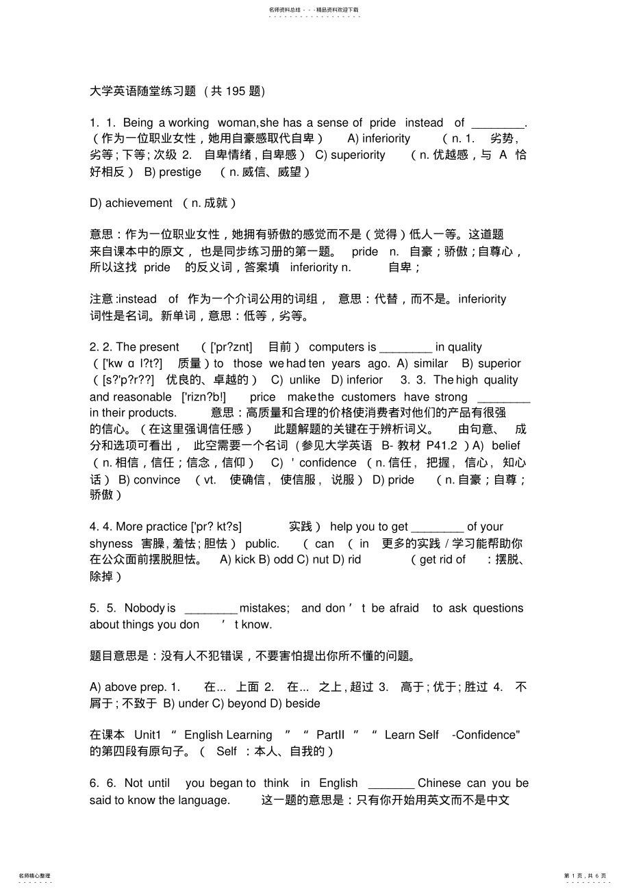 2022年网络教育大学英语 .pdf_第1页