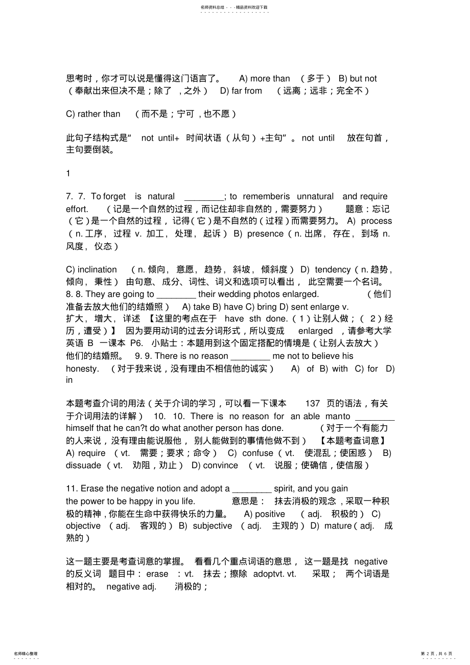 2022年网络教育大学英语 .pdf_第2页