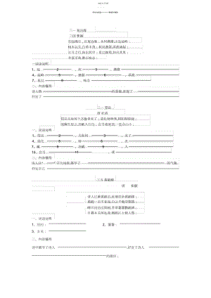 2022年中考课内文言文知识点梳理.docx