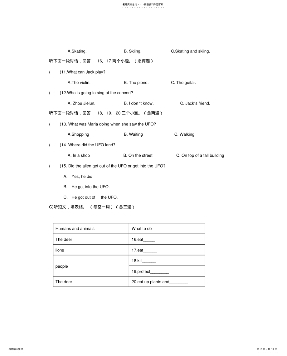 2022年仁爱八年级英语上期末试卷有答案 .pdf_第2页