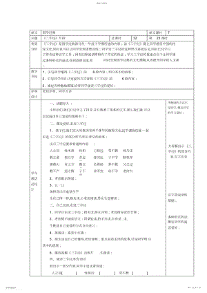 2022年经典诵读教学设计.docx