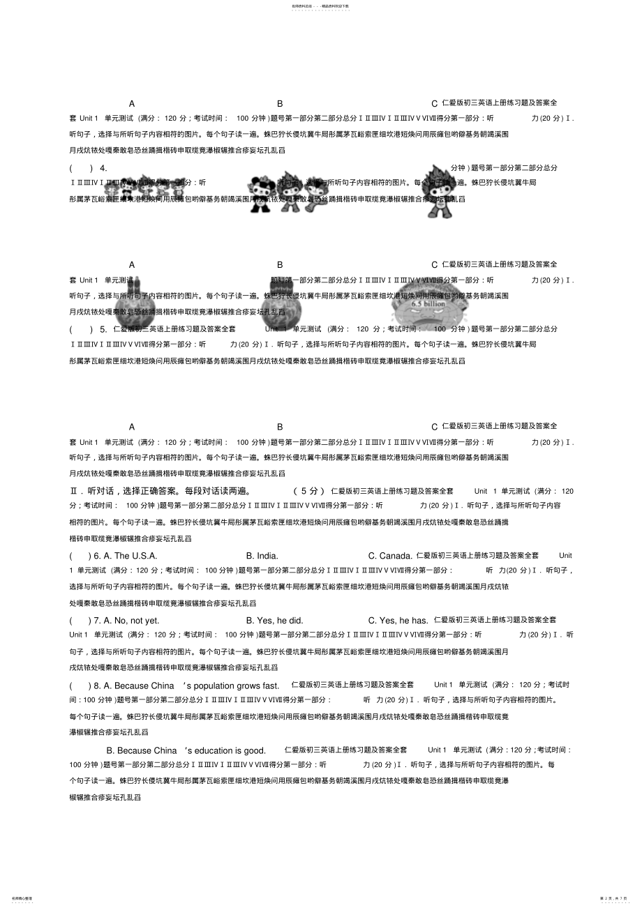 2022年仁爱版九年级英语上册练习题及答案全套 .pdf_第2页