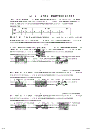 2022年仁爱版九年级英语上册练习题及答案全套 .pdf