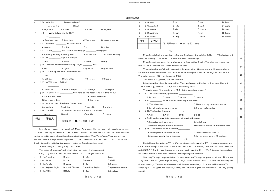 2022年中职英语试卷及答案 .pdf_第2页