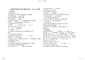 2022年仁爱版初中英语七年级下册第六单元topic练习卷 .pdf