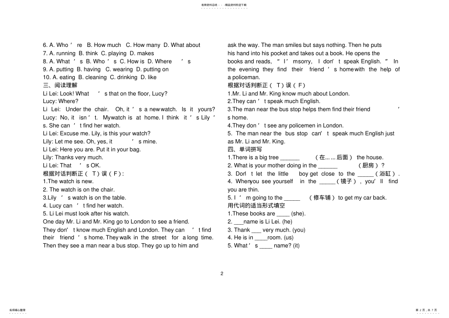 2022年仁爱版初中英语七年级下册第六单元topic练习卷 .pdf_第2页