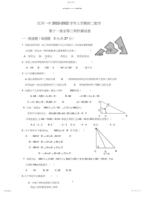 2022年八年级上全等三角形试卷.docx