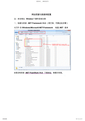 2022年网站搭建与数据库配置 .pdf