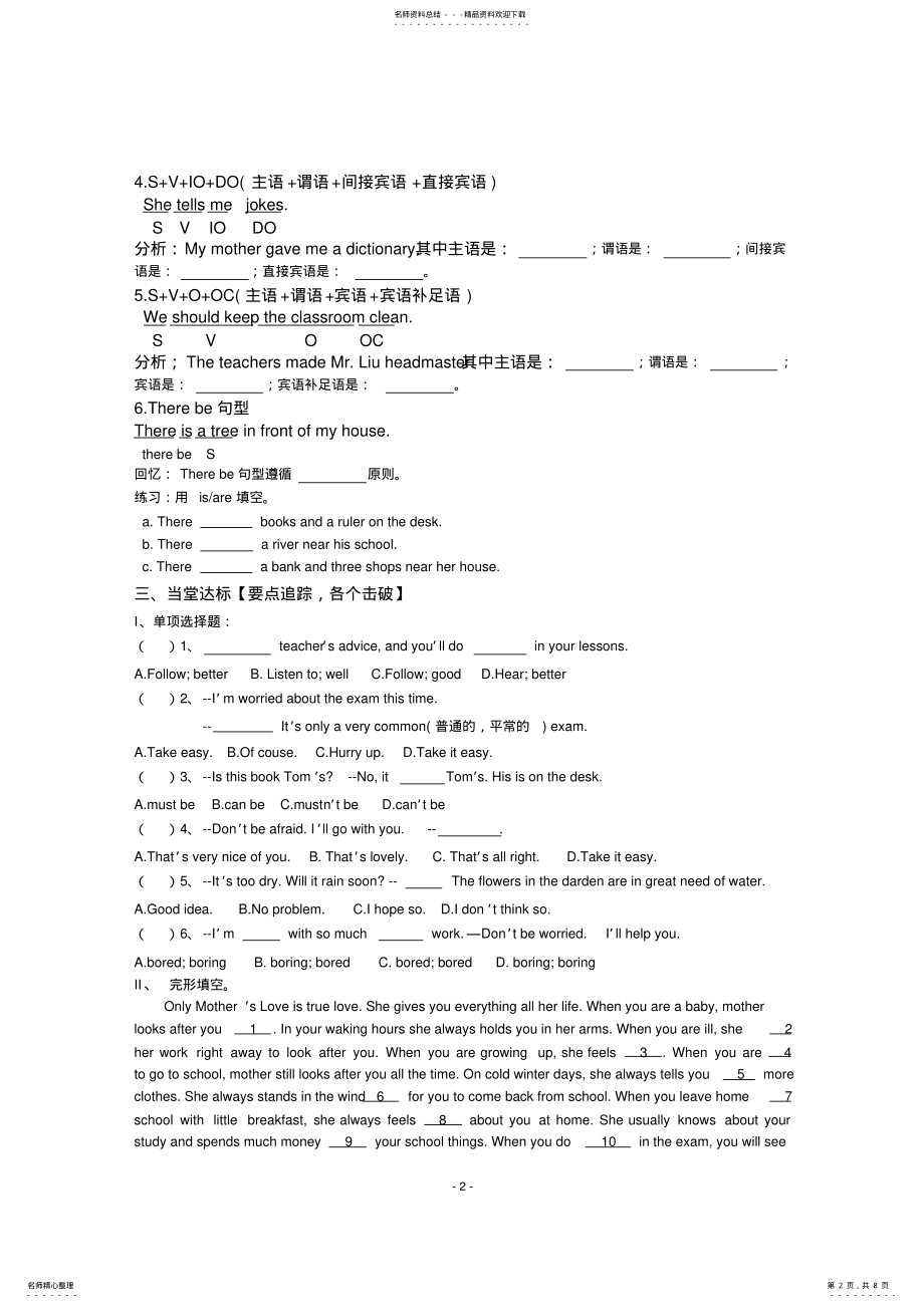 2022年仁爱英语八年级下UT导学案 .pdf_第2页