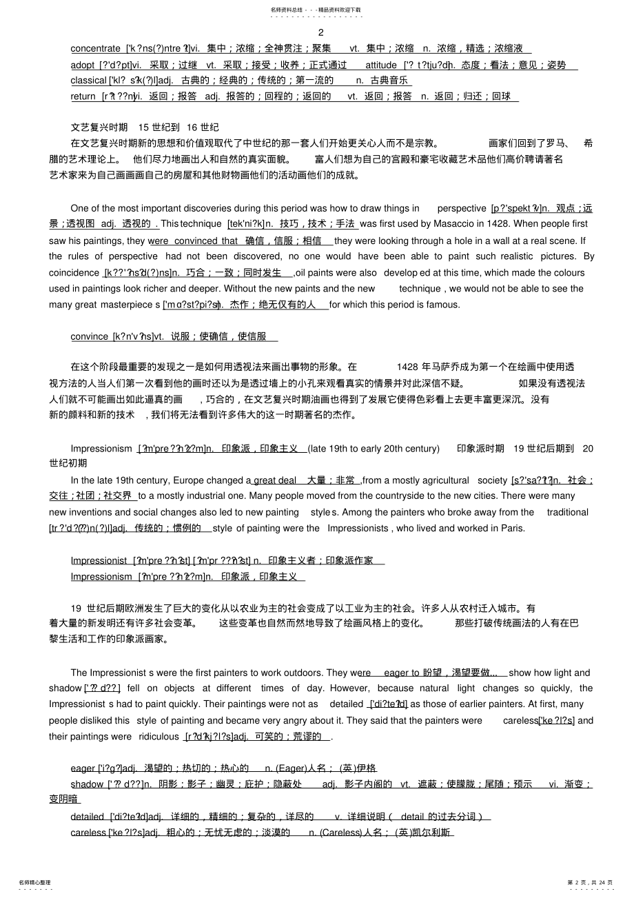 2022年英语选修原文,单词及翻译 .pdf_第2页