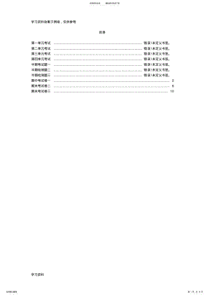 2022年西师版小学三年级数学上册期末试卷 3.pdf