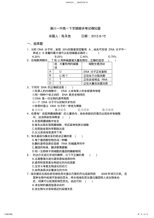 2022年信阳市高一下学期期末考试题 .pdf