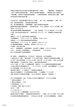 2022年代理出口流程 .pdf