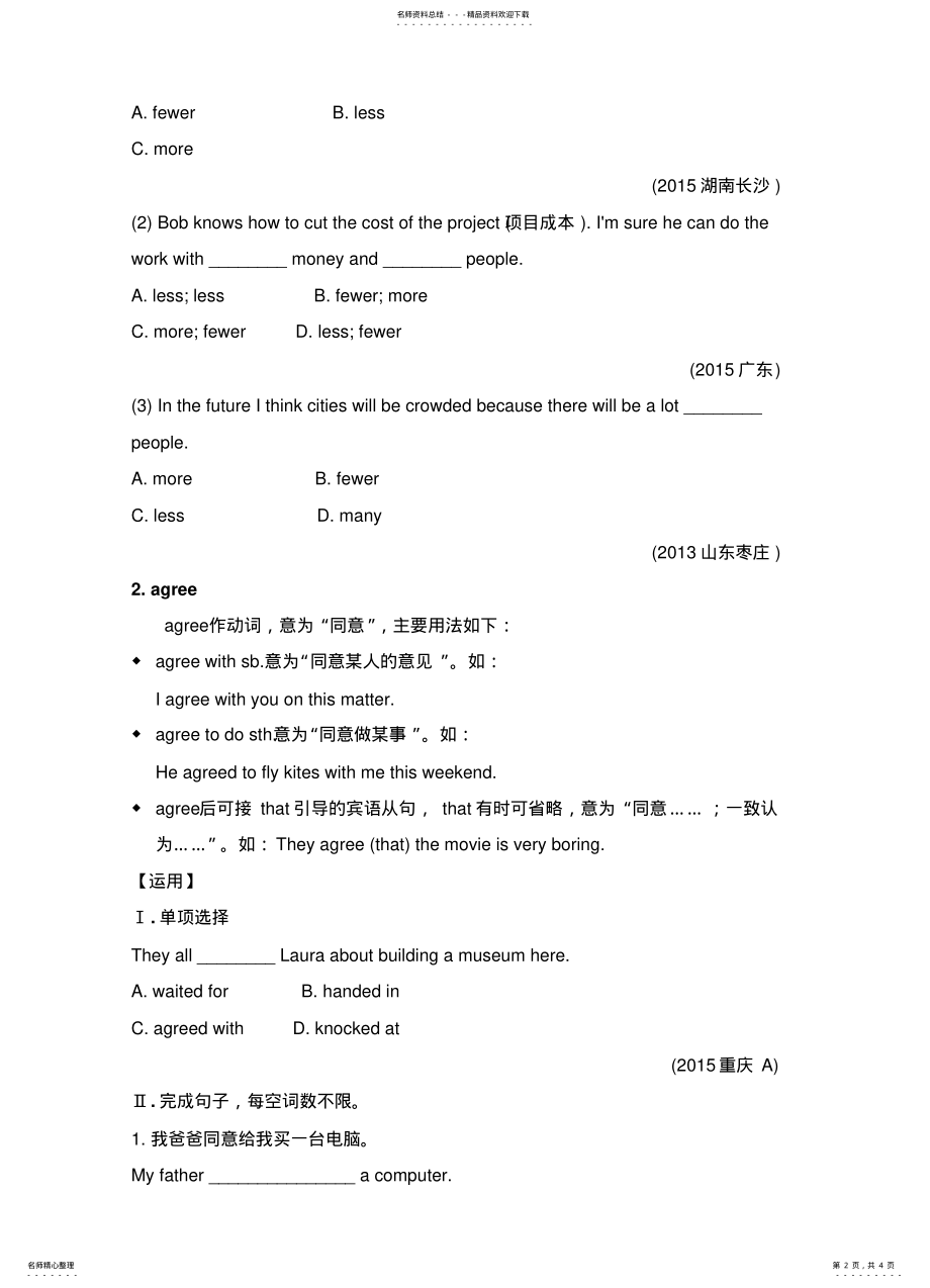 2022年人教版英语八年级上册重点知识点讲解和归纳 .pdf_第2页