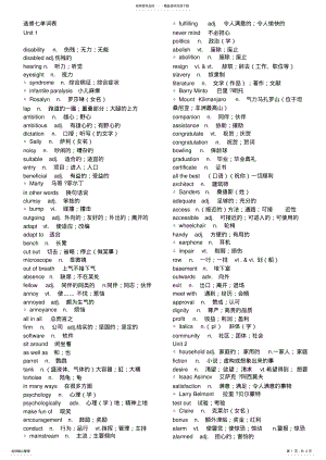 2022年人教版高中英语选修七词汇表 2.pdf