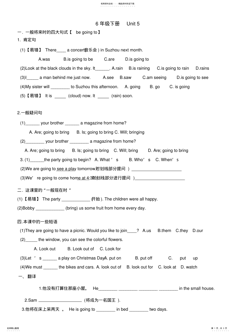 2022年苏教版六年级英语BUnit测试单元练习单元小测验 2.pdf_第1页