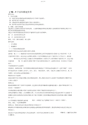 2022年人教版九年级物理全册教案.docx