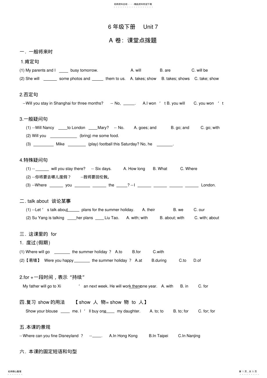 2022年苏教版六年级英语BUnit测试单元练习单元小测验 4.pdf_第1页