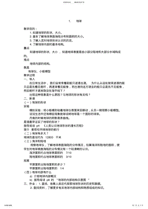 2022年粤教版科学五年级下科学 .pdf