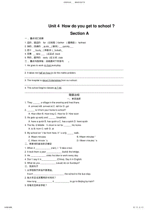 2022年人教版八年级上册英语练习题 .pdf