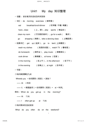 2022年人教版五年级英语下册Unit知识点汇总,推荐文档 .pdf