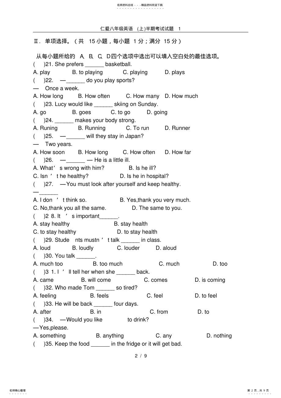 2022年仁爱八年级英语半期考试试题 .pdf_第2页