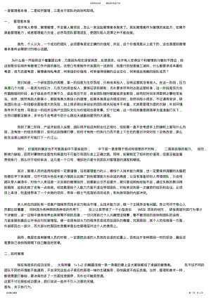 2022年网络游戏研发公司 .pdf