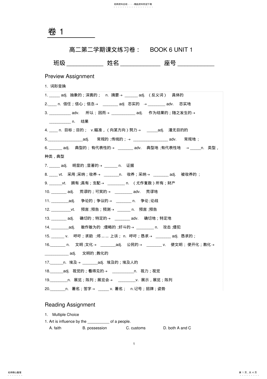 2022年英语选修unit课文练习 2.pdf_第1页