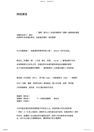 2022年网络潮语 .pdf