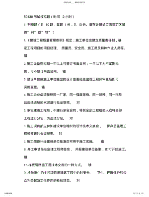 2022年考试模拟题 .pdf