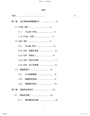 网站制作与设计 .pdf