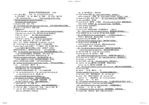 2022年人教版英语九年级语法汇总,推荐文档 .pdf