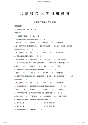 2022年网络教育 .pdf