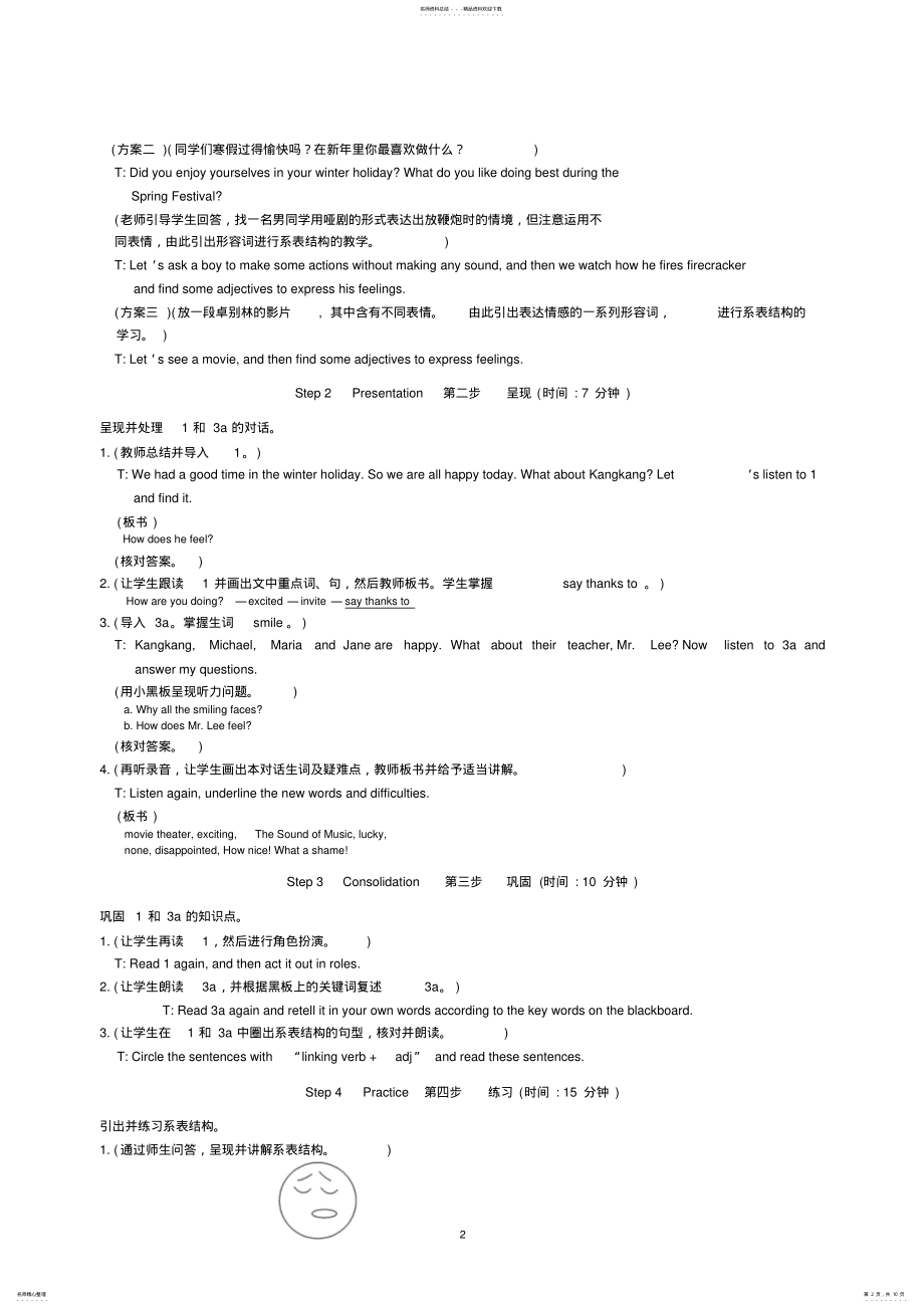 2022年仁爱版英语八年级下册教案全集 .pdf_第2页