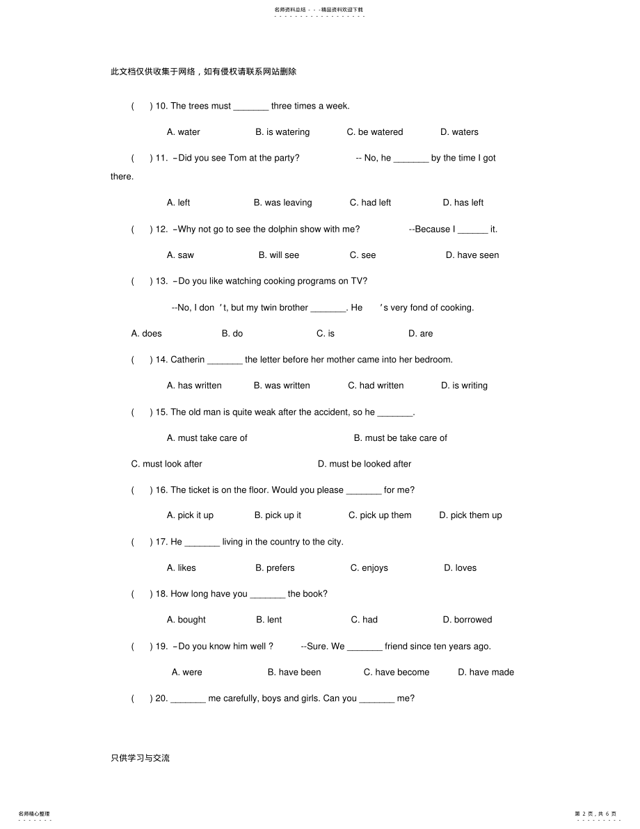 2022年中考英语时态和语态专项练习题word版本 .pdf_第2页