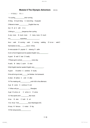 2022年英语：ModuleTheOlympicAdventure同步练习.docx