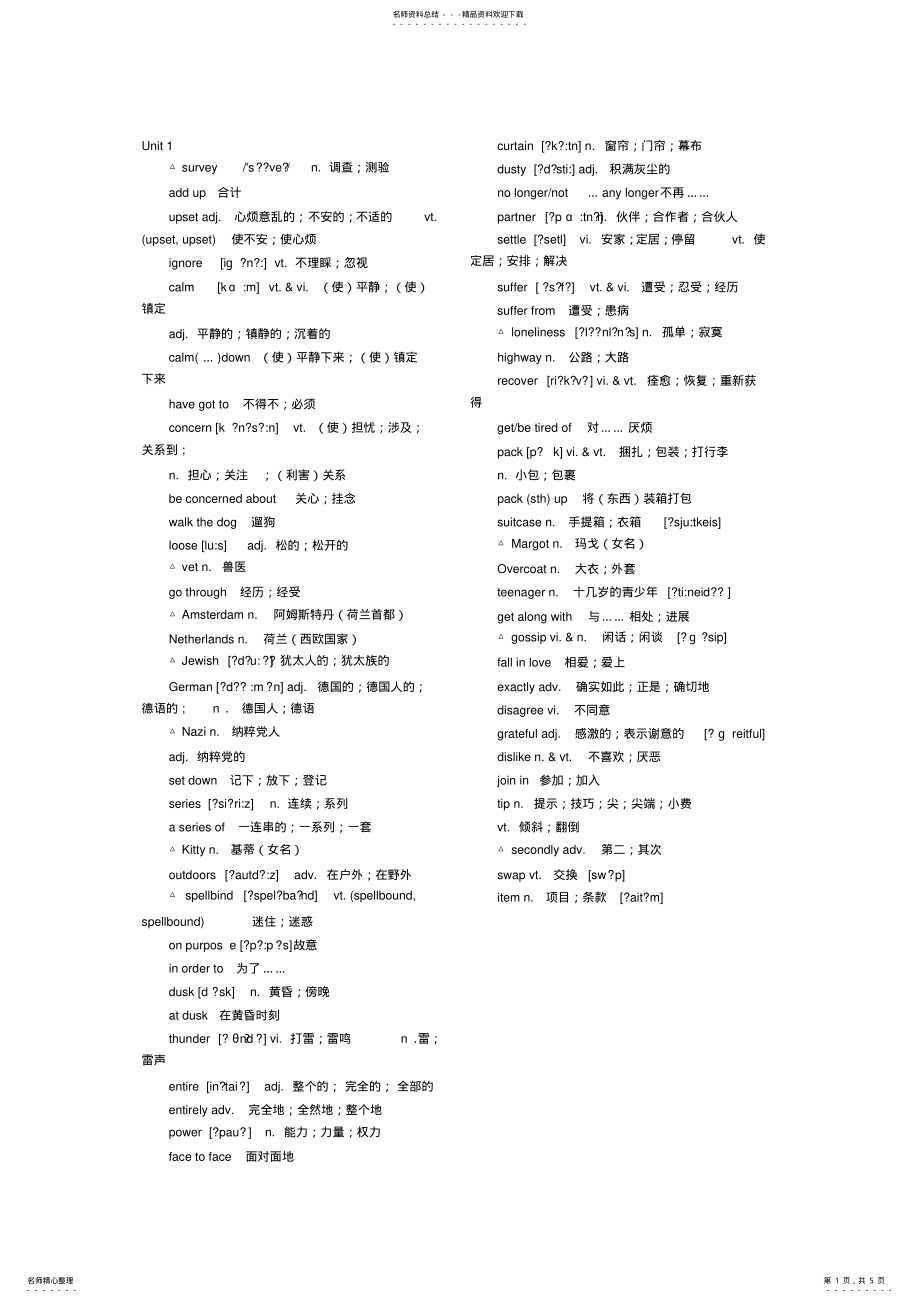 2022年人教版高中英语必修一单词 .pdf_第1页