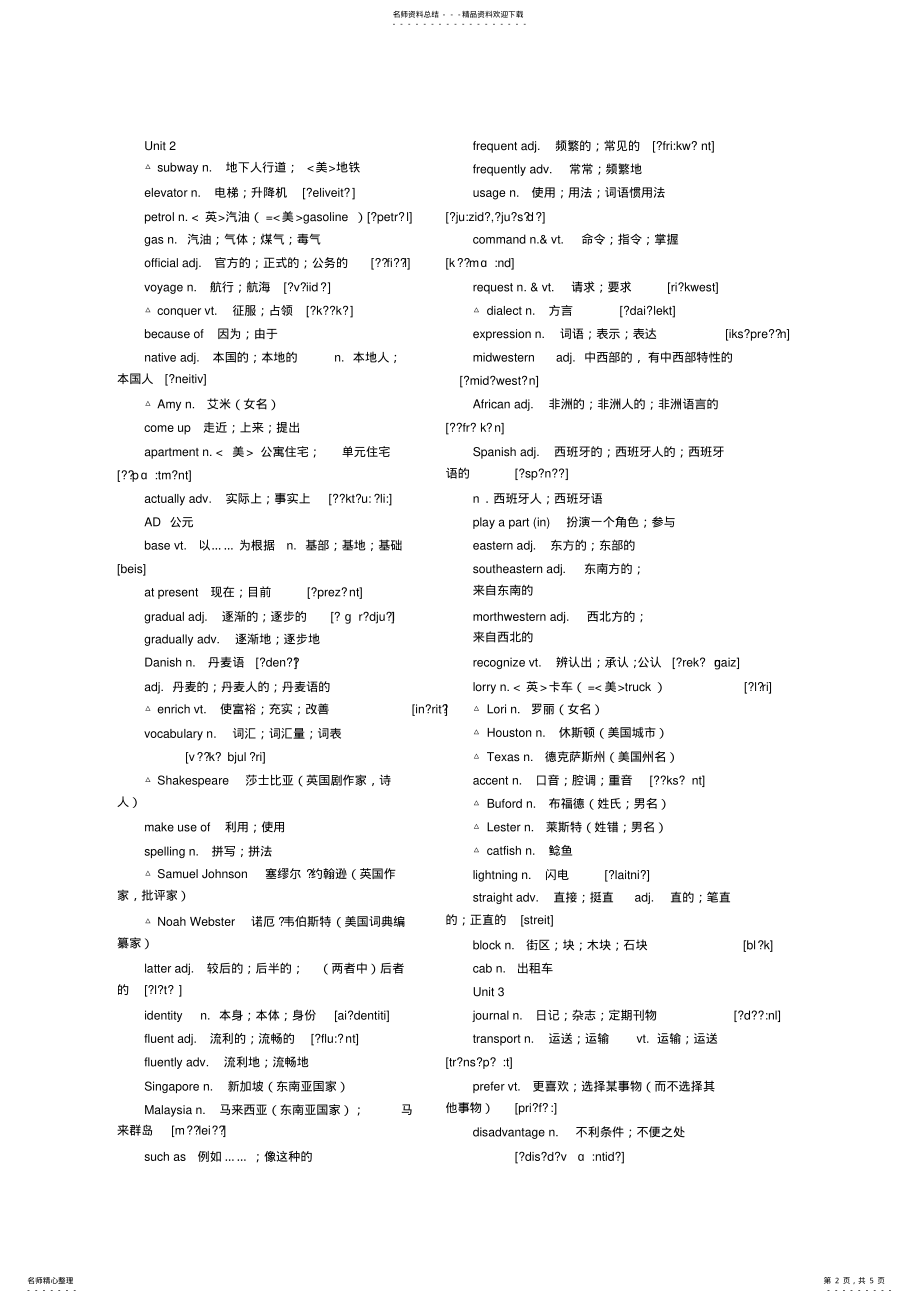 2022年人教版高中英语必修一单词 .pdf_第2页