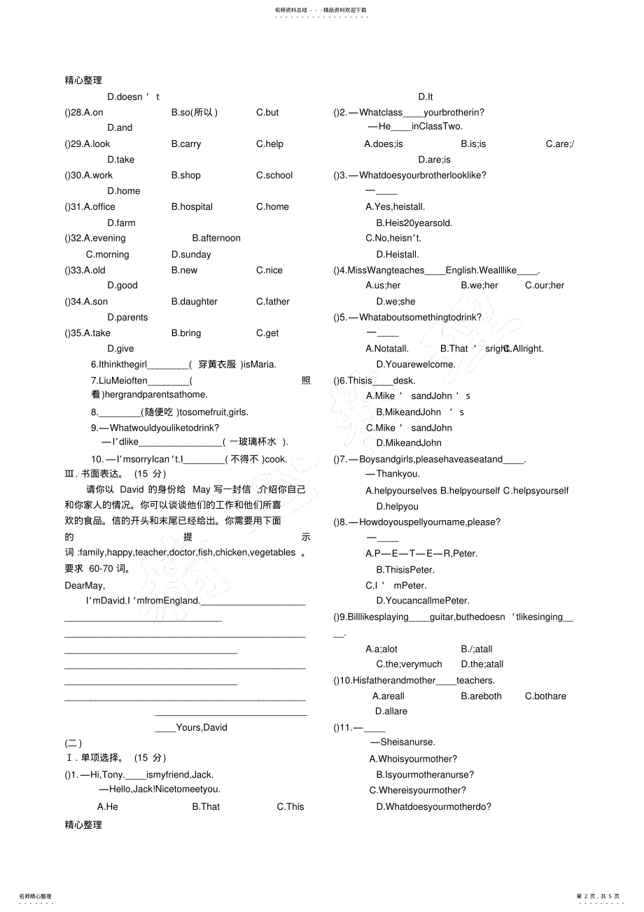 2022年仁爱版七年级英语上册期末检测卷 .pdf_第2页