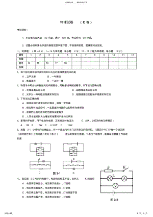 2022年茂名中考模拟 .pdf