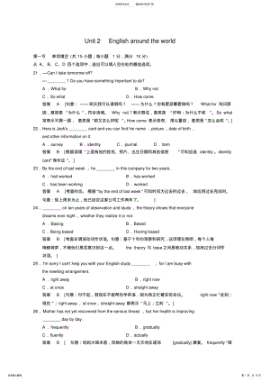 2022年人教版高一英语必修一Unit练习题及答案 .pdf