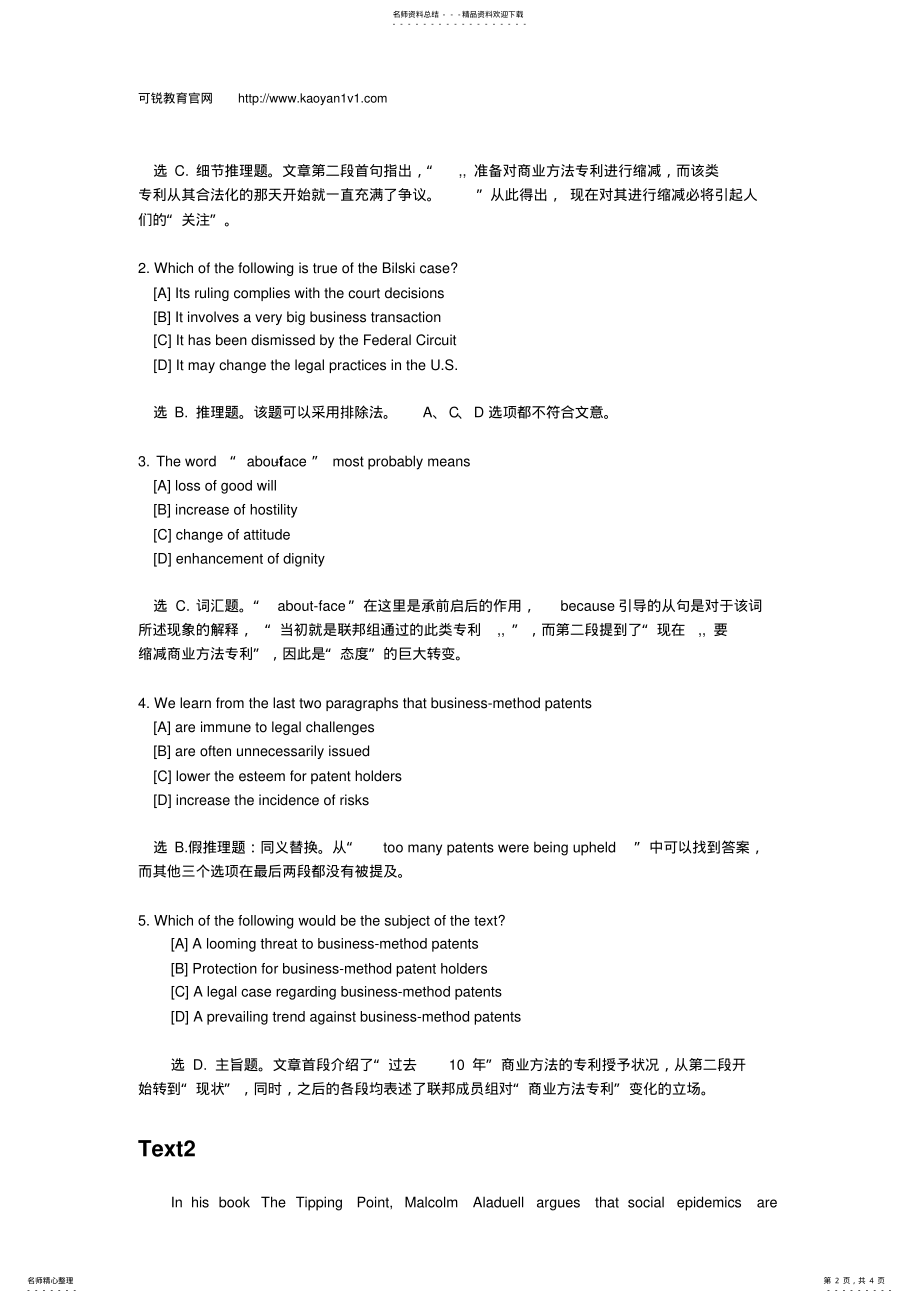 2022年考研英语阅读练习题 .pdf_第2页