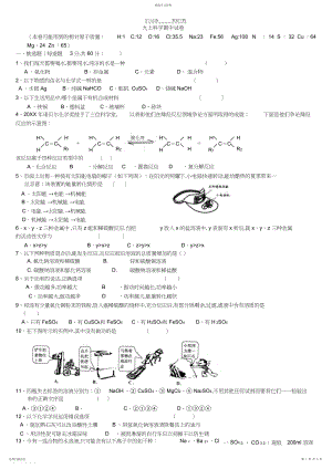 2022年九年级上科学期中测试题及答案.docx