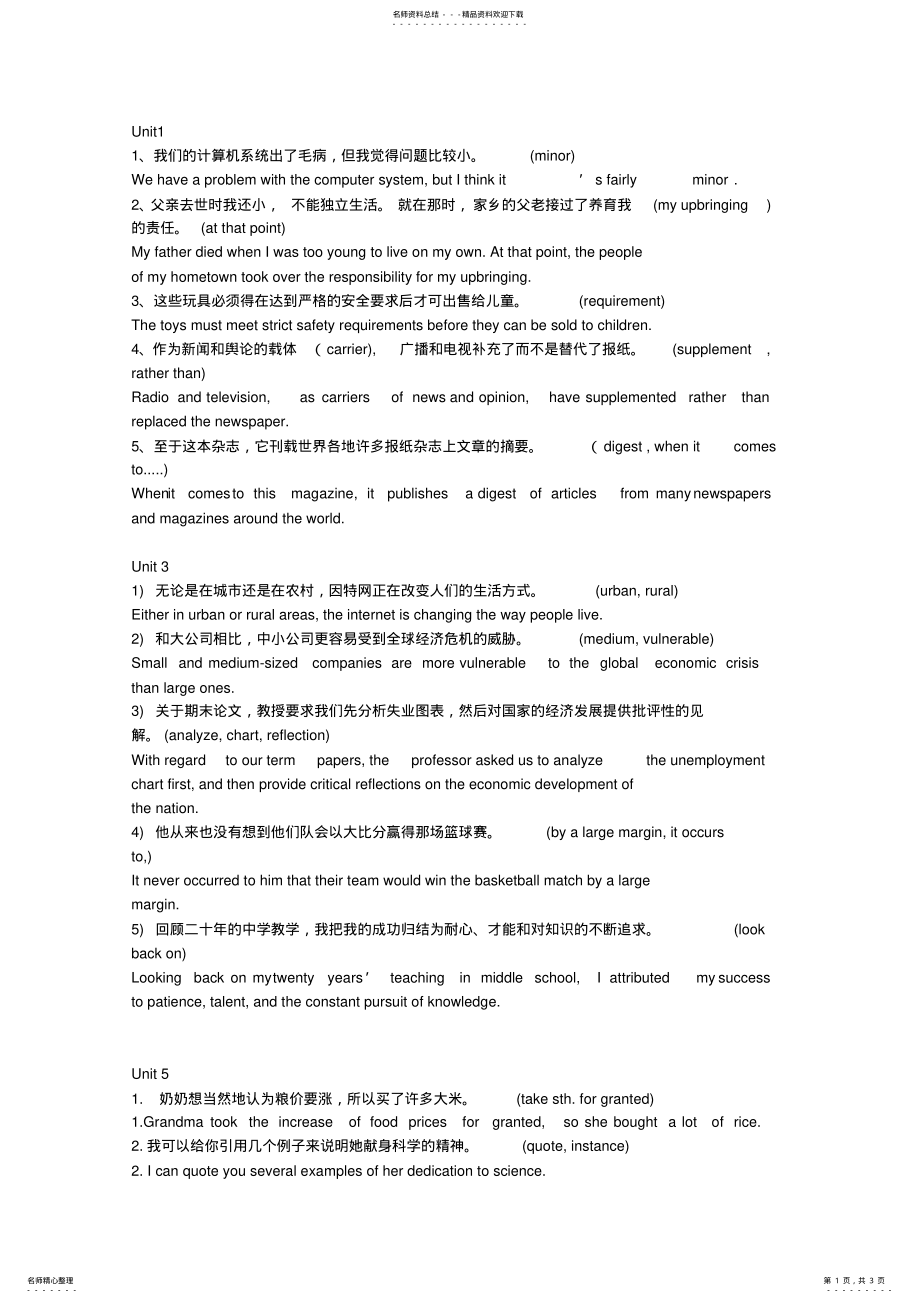 2022年英语翻译 .pdf_第1页