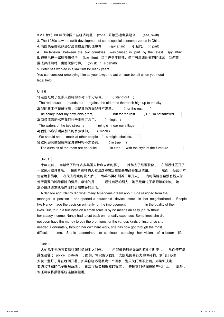 2022年英语翻译 .pdf_第2页