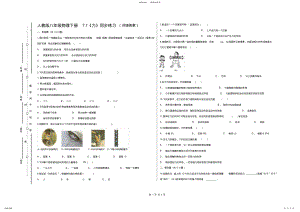 2022年人教版八年级物理下册.《力》同步练习 .pdf