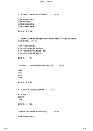 2022年诚信建设读本 .pdf