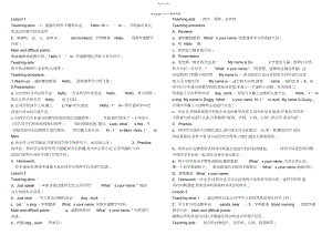 2022年人教新版英语小学三年级上册全册教案.docx