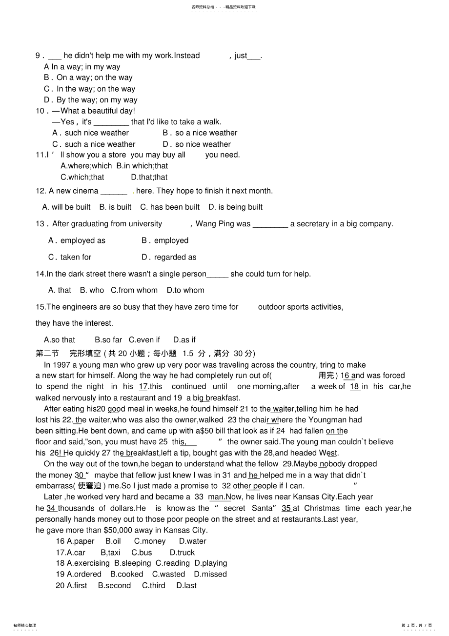 2022年人教版高一第一学期期末考试英语试题含答案 .pdf_第2页