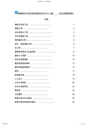 2022年质量控制卡片 .pdf